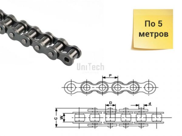 15,875 10A-1 Цепь L=5,0м (50-1) CN