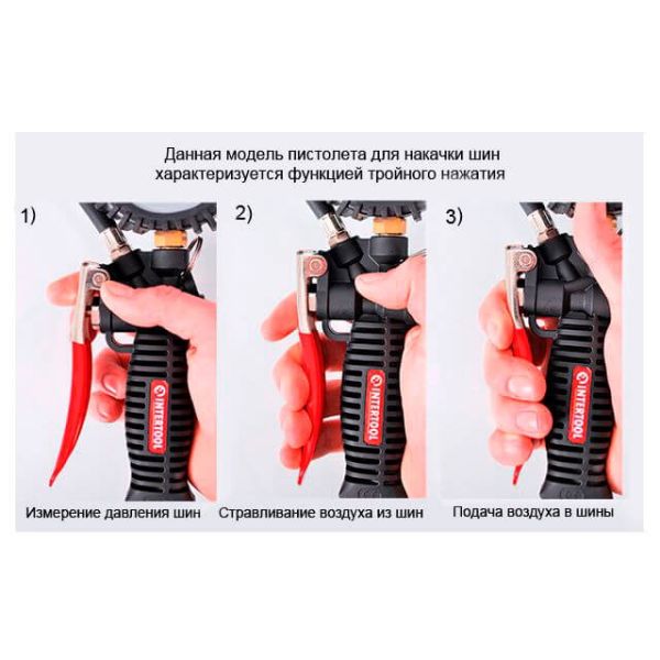 Пістолет для підкачування коліс з манометром пневматичний професiйний INTERTOOL PT-0510